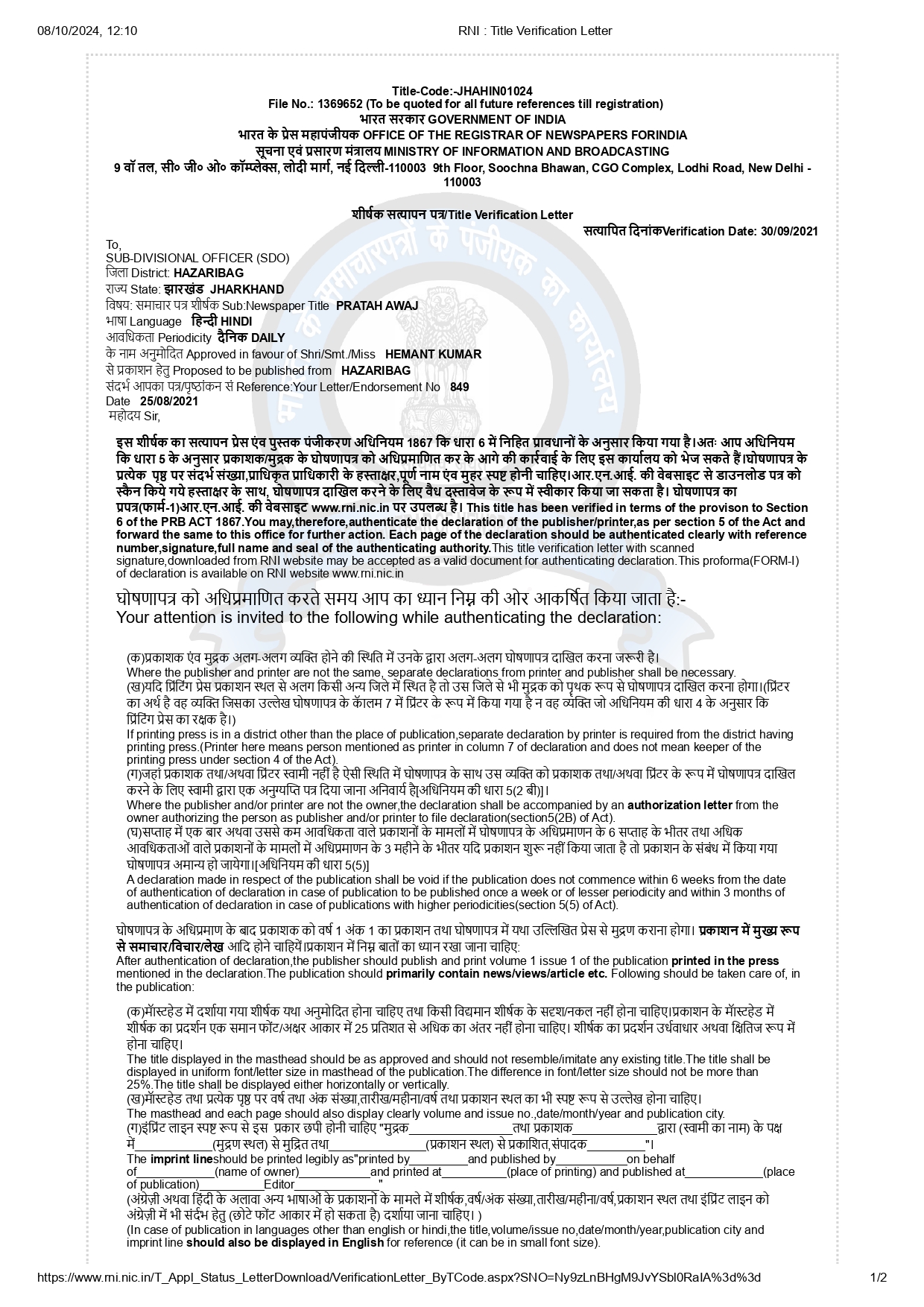 RNI Title Verification Letter HZB