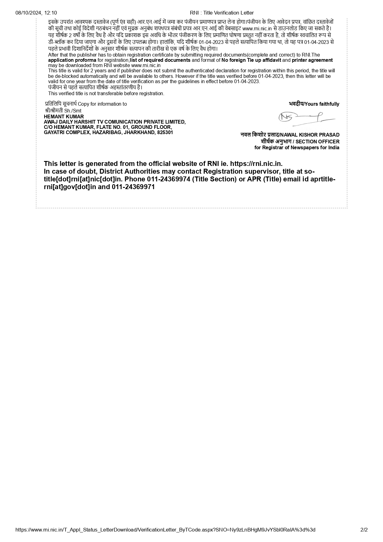 RNI Title Verification Letter HZB