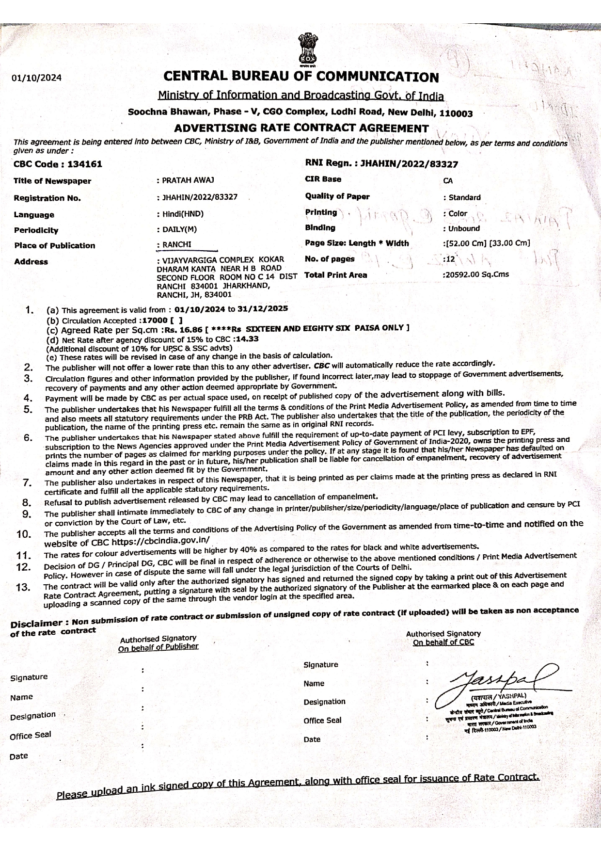 Central Bureau of Communication - Adv Certificate